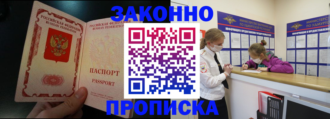 временная регистрация адрес в Зарайске