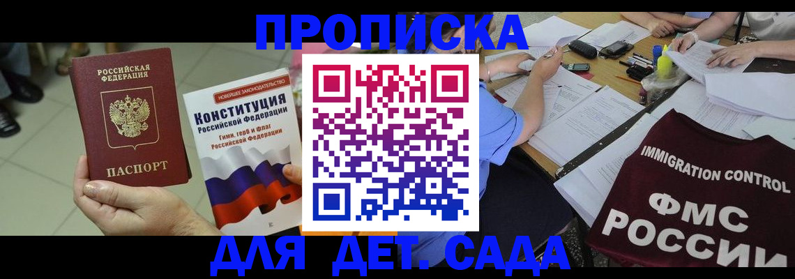 временная регистрация законно в Зарайске