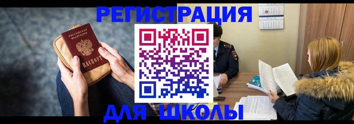 прописка 2025 в Зарайске