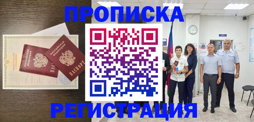 временная регистрация госуслуги в Зарайске