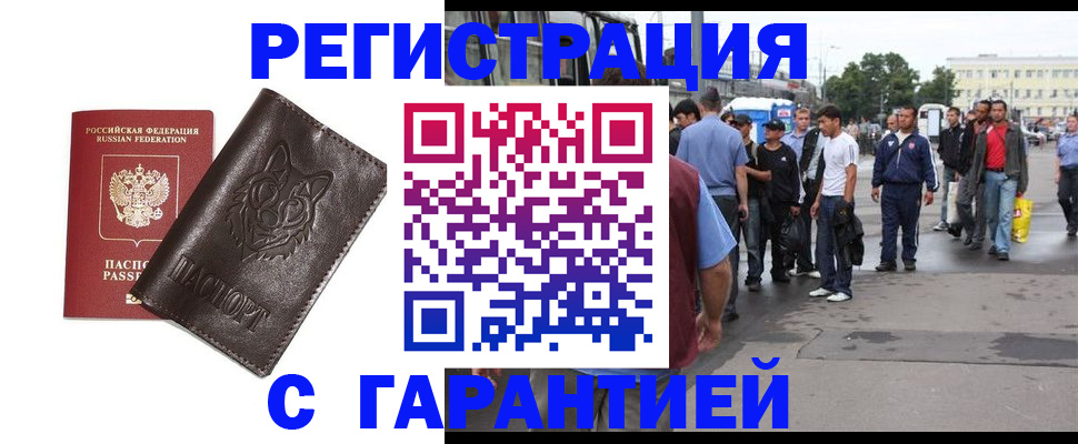 временная регистрация поиск в Зарайске