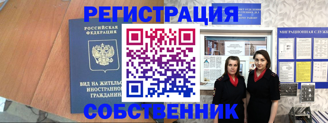 прописка 2025 в Зарайске