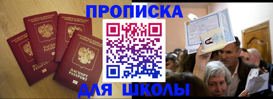прописка в квартире в Зарайске